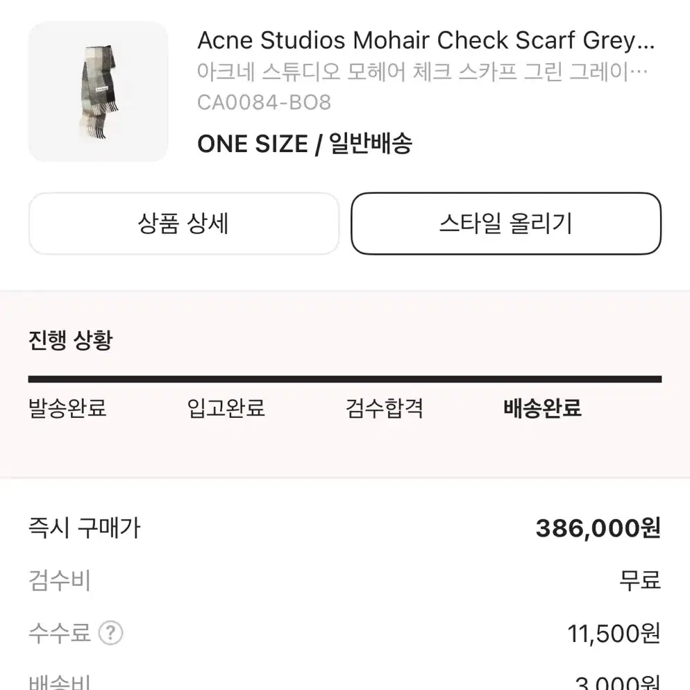 아크네스튜디오(Acne Studios) 모헤어 체크 스카프 그레이 블랙