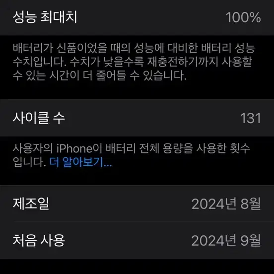 아이폰 16프로맥스 256 내추럴티타늄