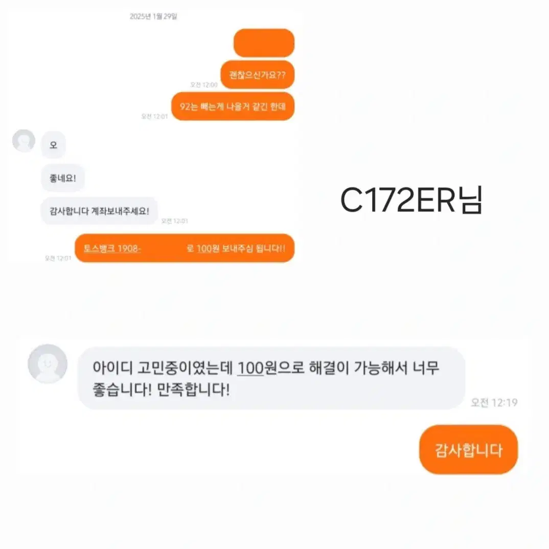 인스타 아이디 만들어드려요!! *후기보장*