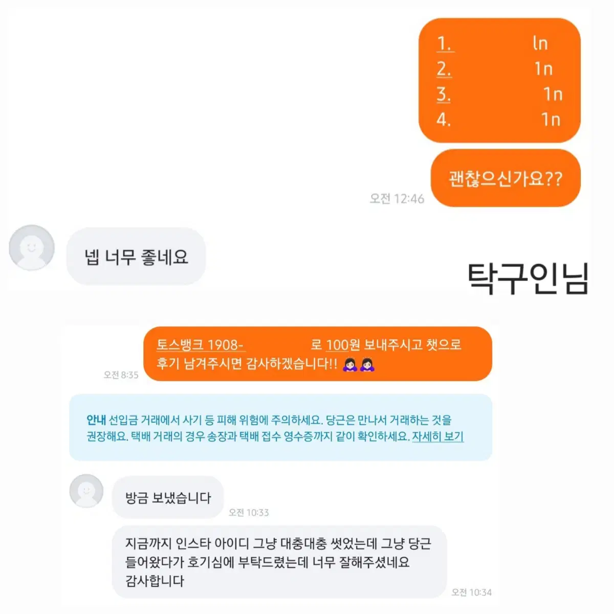 인스타 아이디 만들어드려요!! *후기보장*