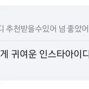 인스타 아이디 만들어드려요!! *후기보장*