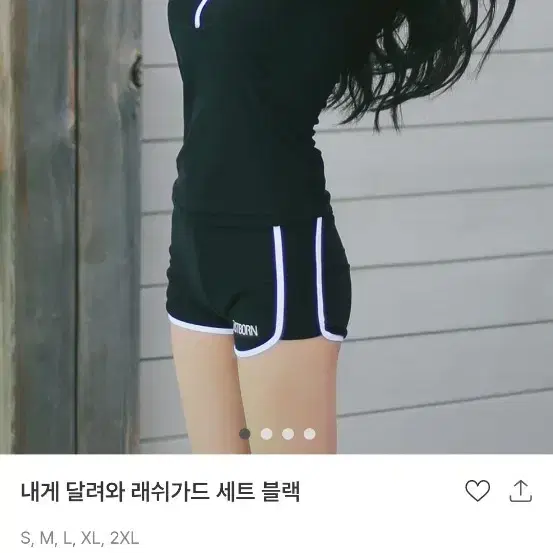 래쉬가드 + 비키니 수영복