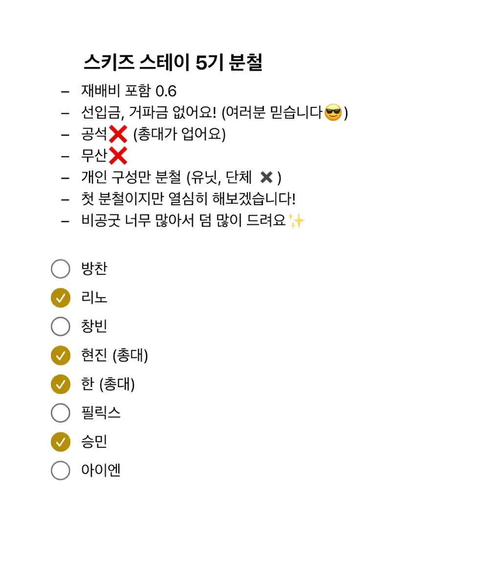 스트레이키즈 스키즈 스테이 5기 분철