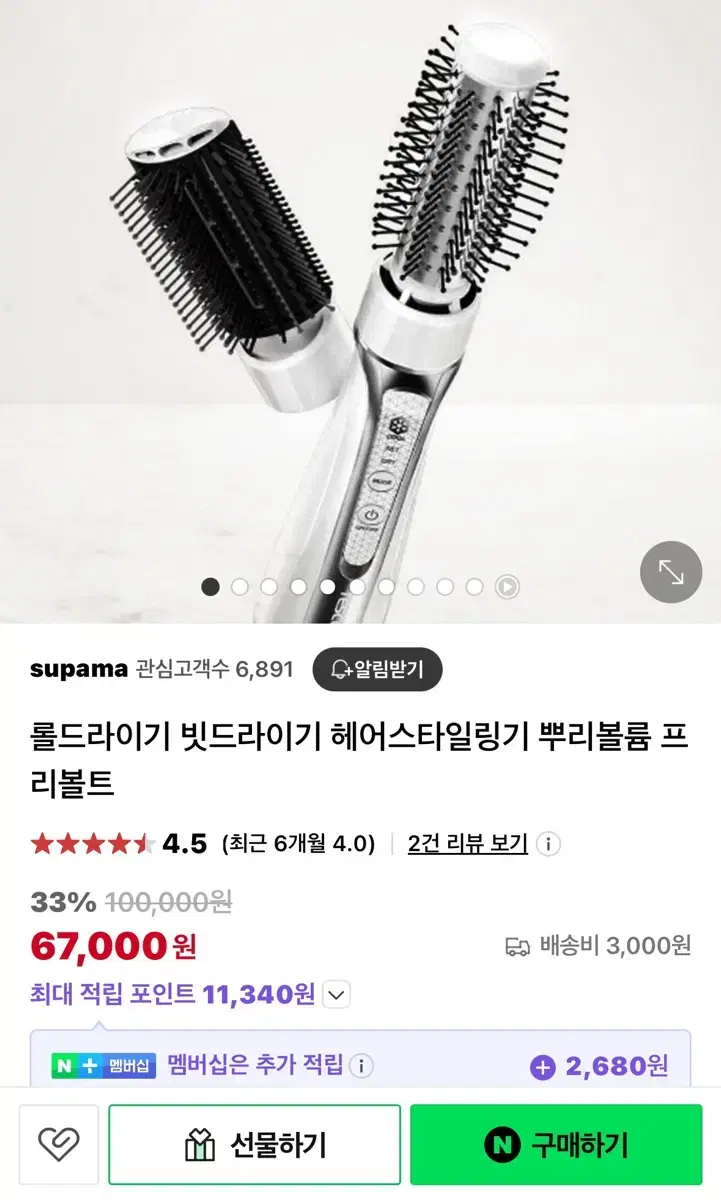 테스콤 헤어스타일링기