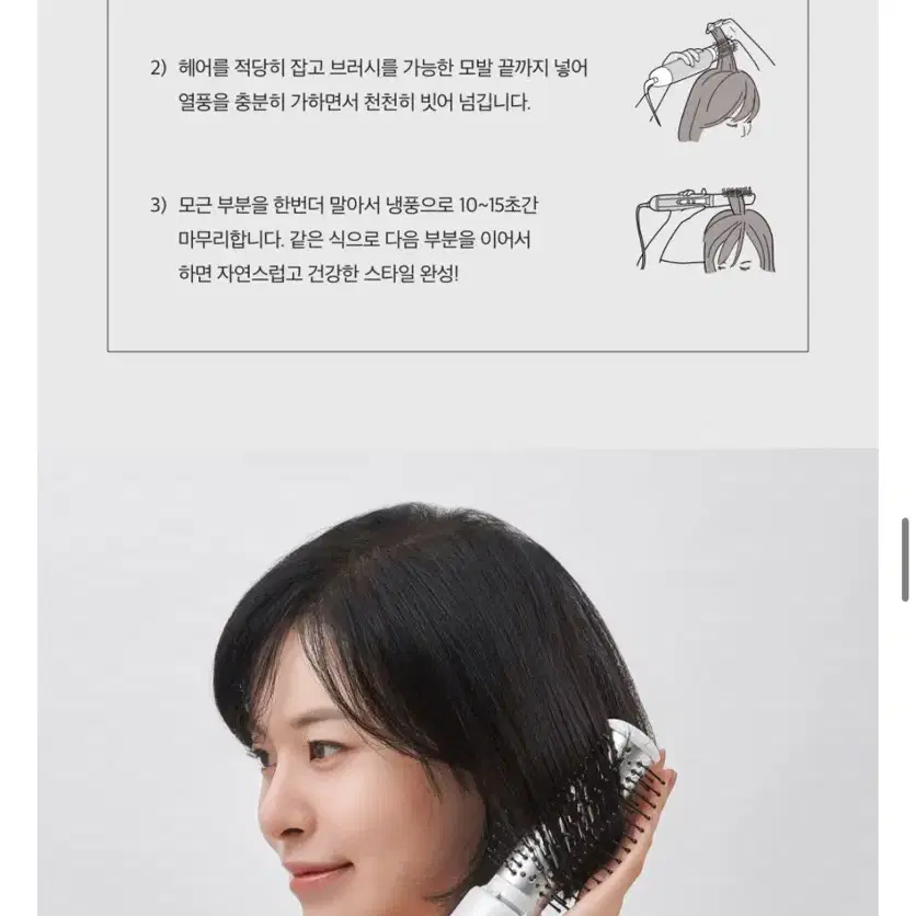 테스콤 헤어스타일링기