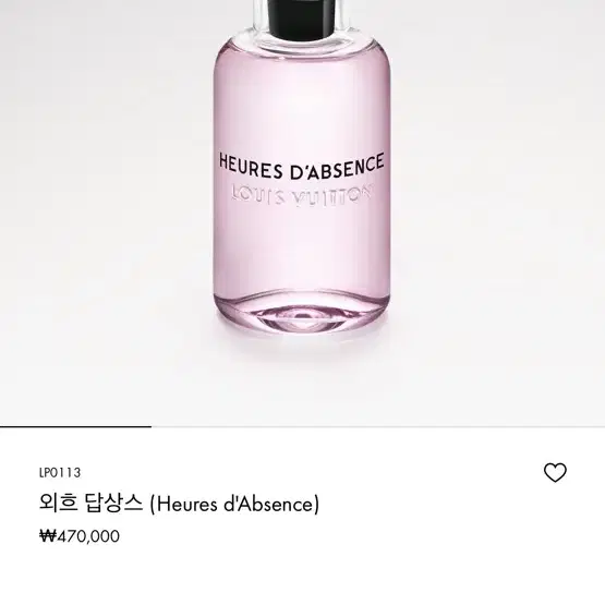 (새상품) 루이비통 외흐 답상스 향수 100ml