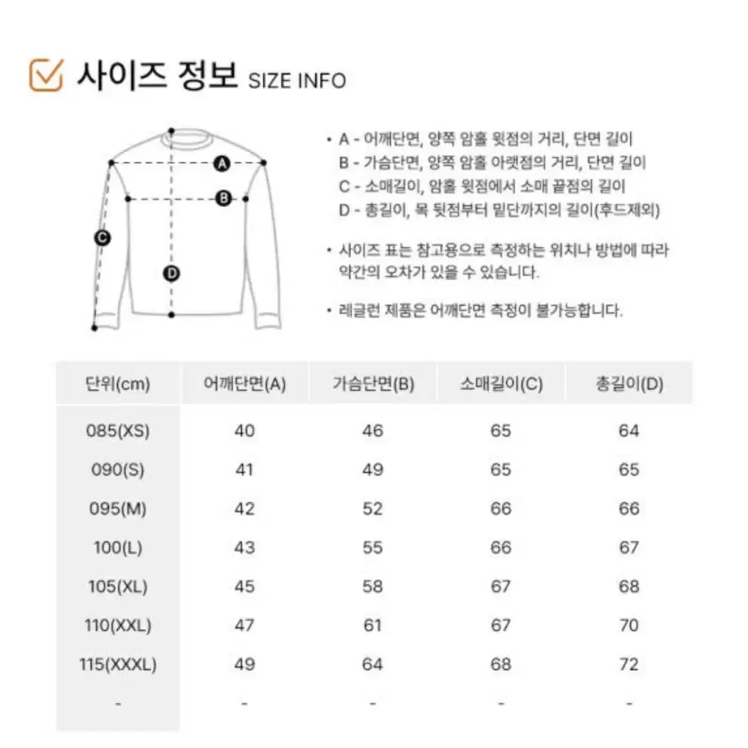 나이키 롱슬리브 팝니다 105사이즈