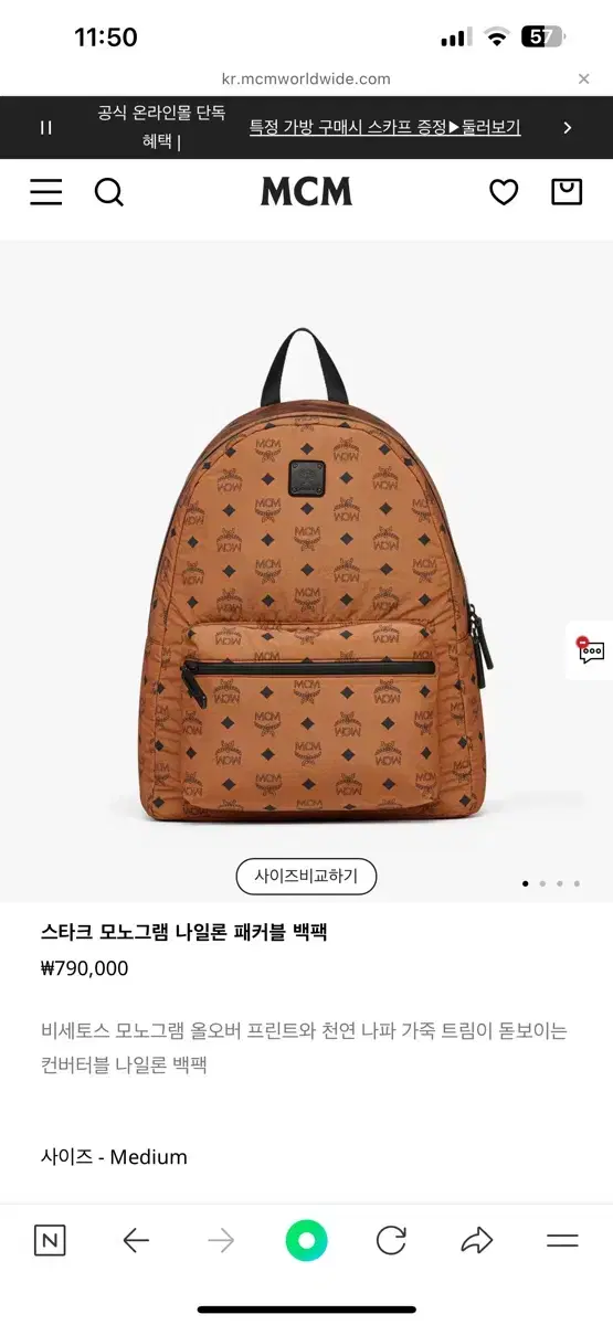 (새상품) MCM 엠씨엠 백팩