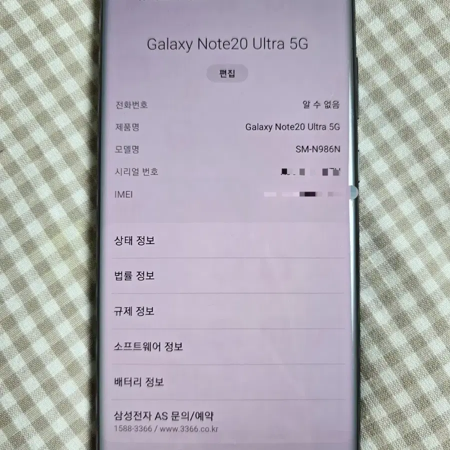 갤럭시 노트 20 울트라 5G 블랙 256기가 [배터리교체완]