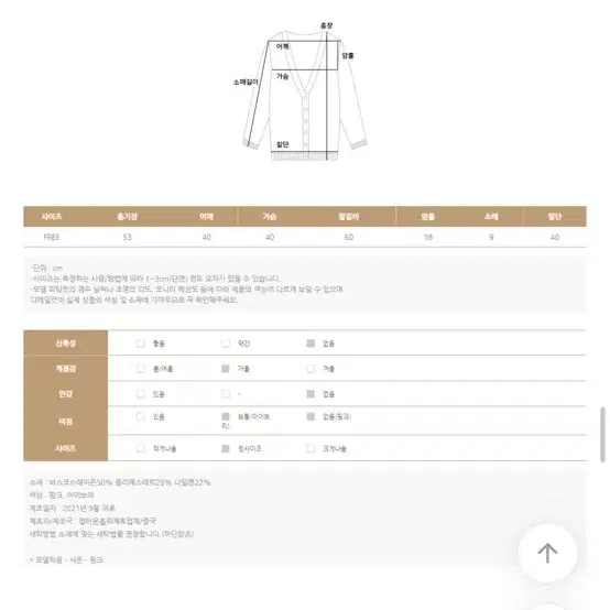 하트넥 가디건티셔츠