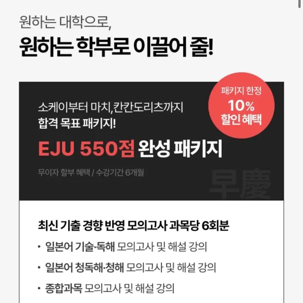 시원스쿨 550점 eju 인강 양도합니다