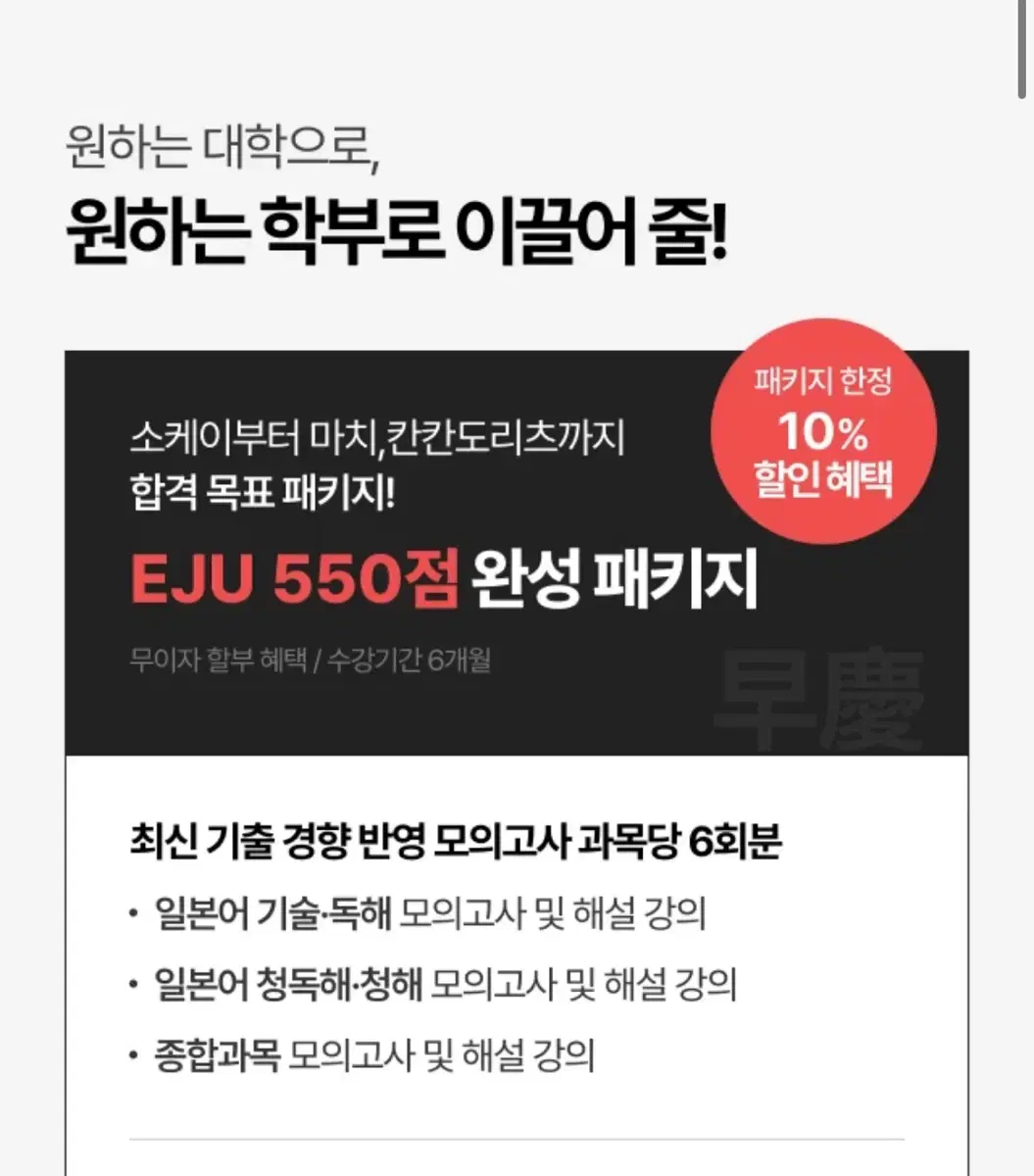 시원스쿨 550점 eju 인강 양도합니다