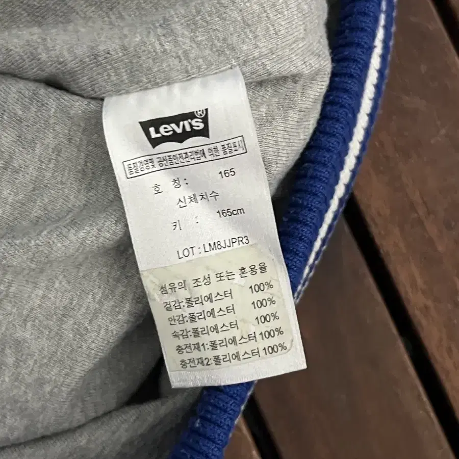 Levis 리바이스 빅로고 봄버 자켓