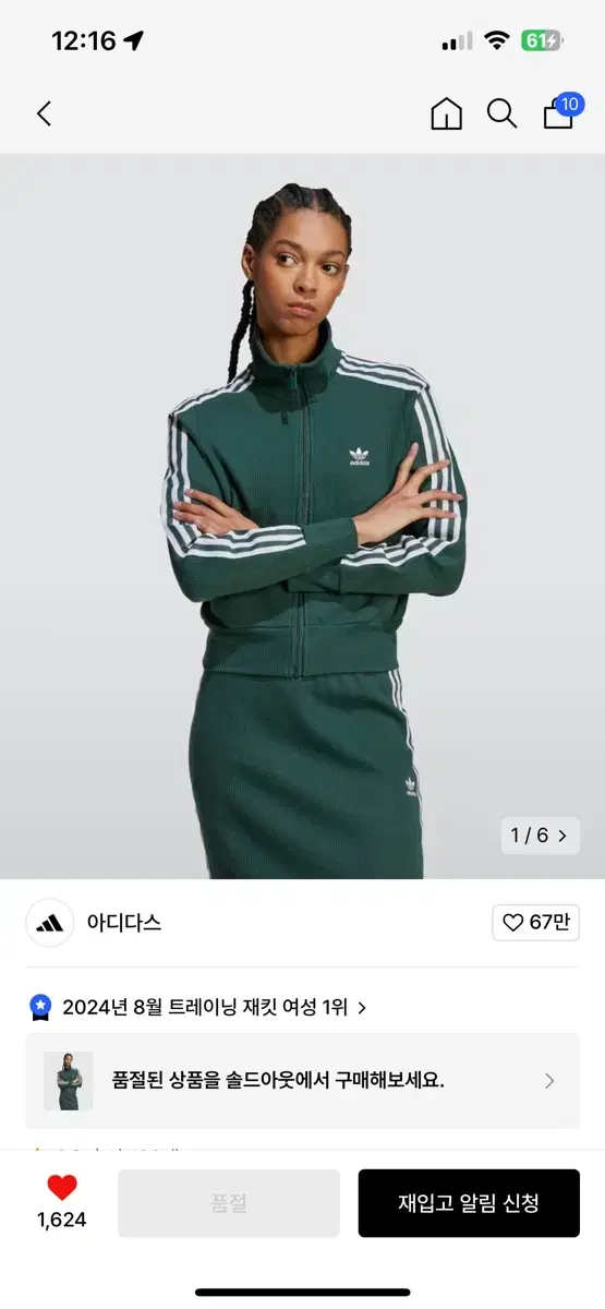 Adidas Firebird Knit Top L