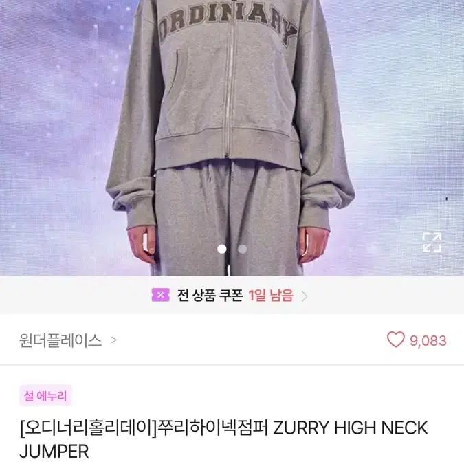 오디너리홀리데이 쭈리하이넥점퍼 후드점퍼