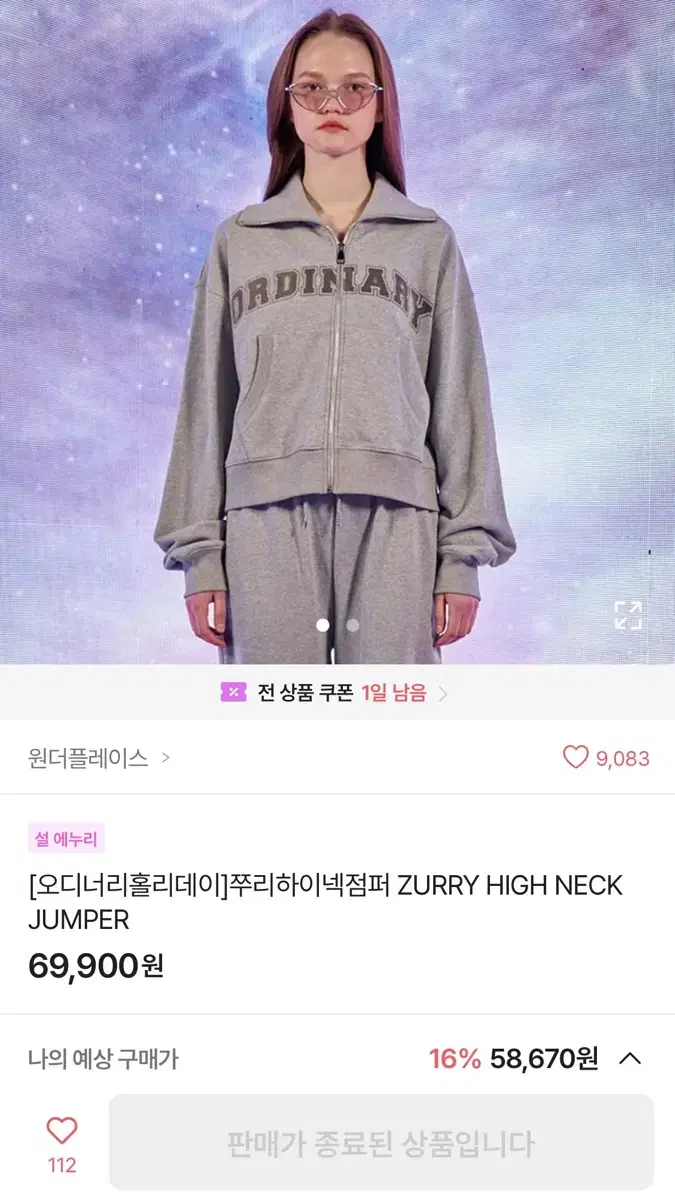 오디너리홀리데이 쭈리하이넥점퍼 후드점퍼