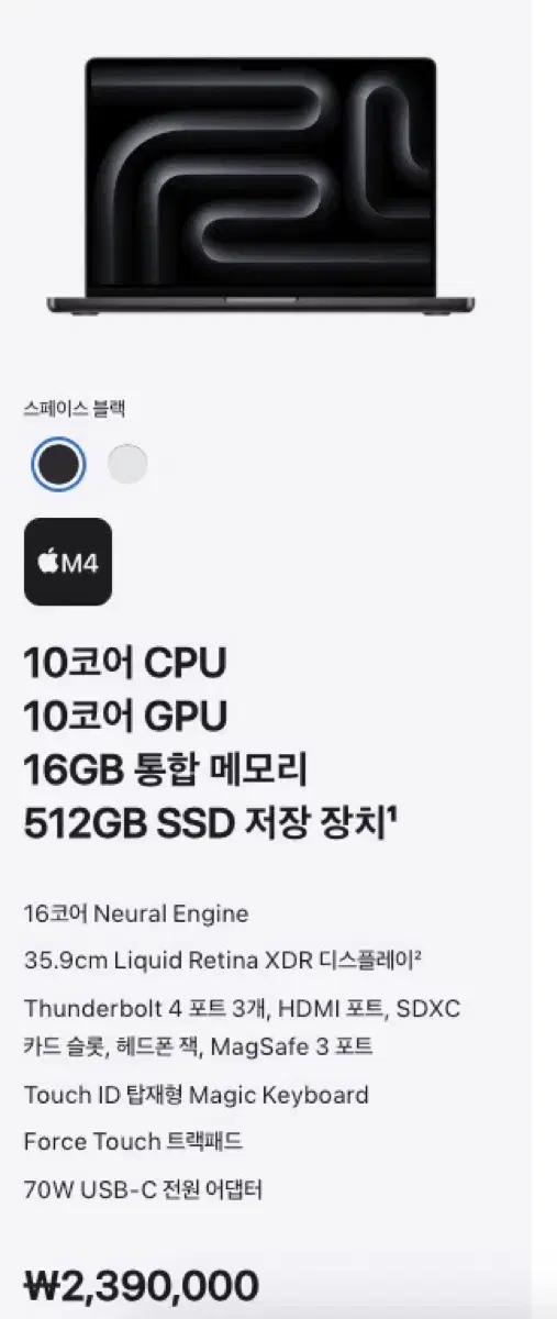 미개봉 맥북 프로 14인치 16g 512gb 기본형