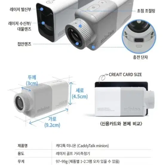 캐디톡 미니온 골프 거리측정기