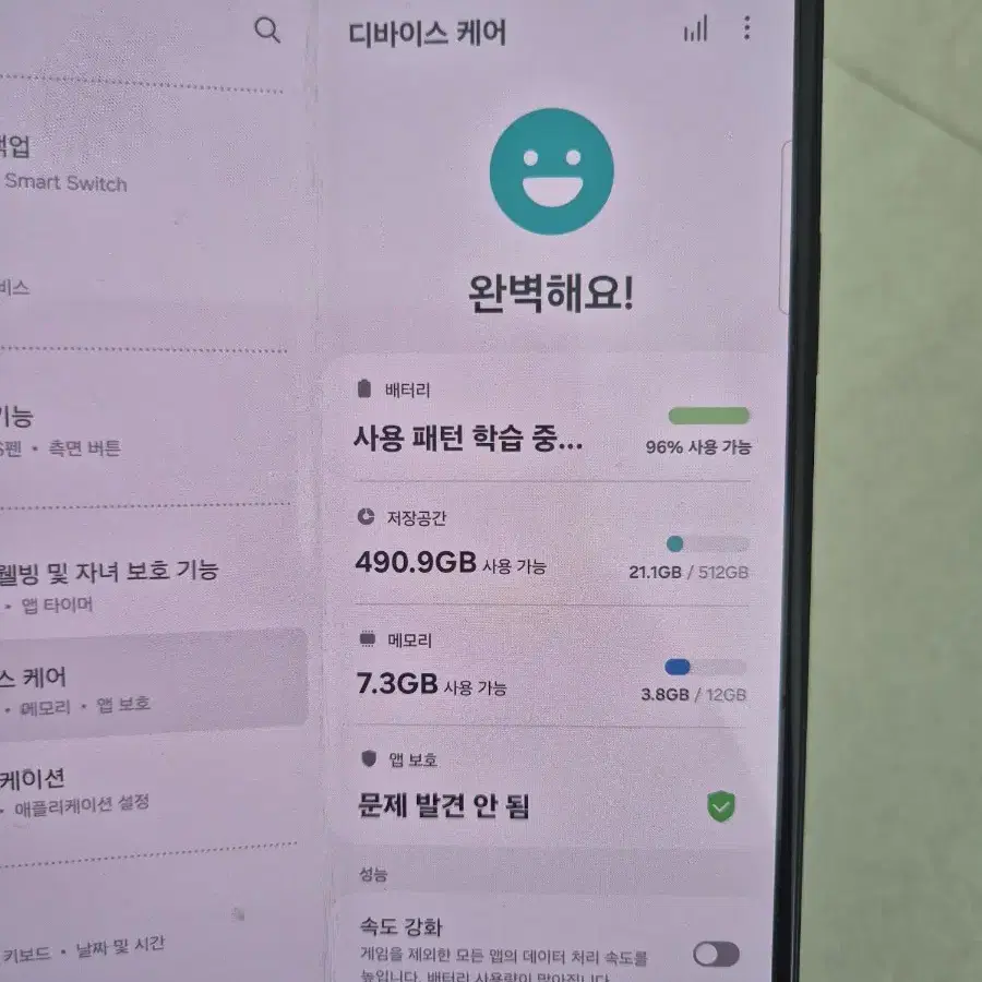 갤럭시 폴드4 부품용 512g