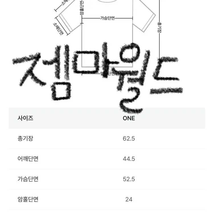 지그재그 반팔티 5개 묶어서 팔아요! (98도씨,젬마월드 제품)