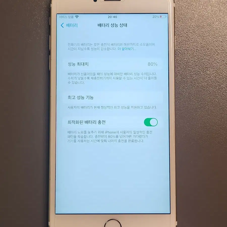 아이폰 6s+ 골드색상 판매합니다!