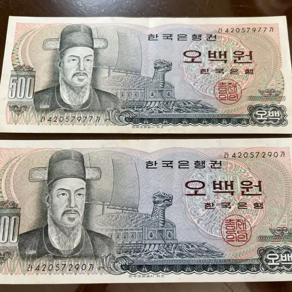 500원권 지폐