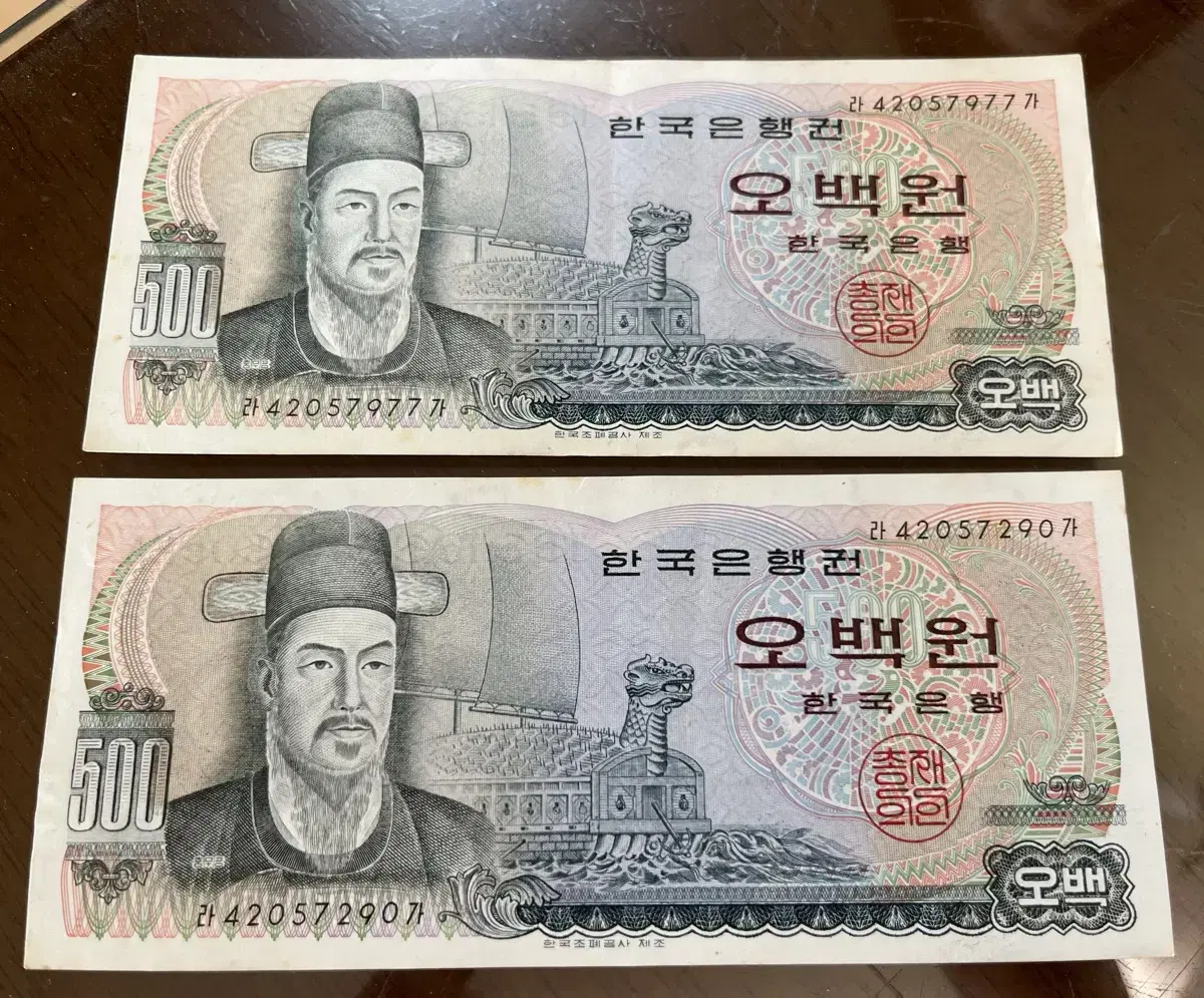 500원권 지폐