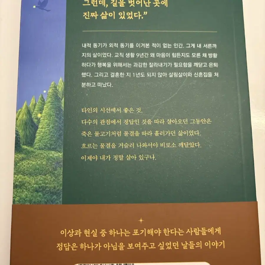 유랑하는 자본주의자(새 책)