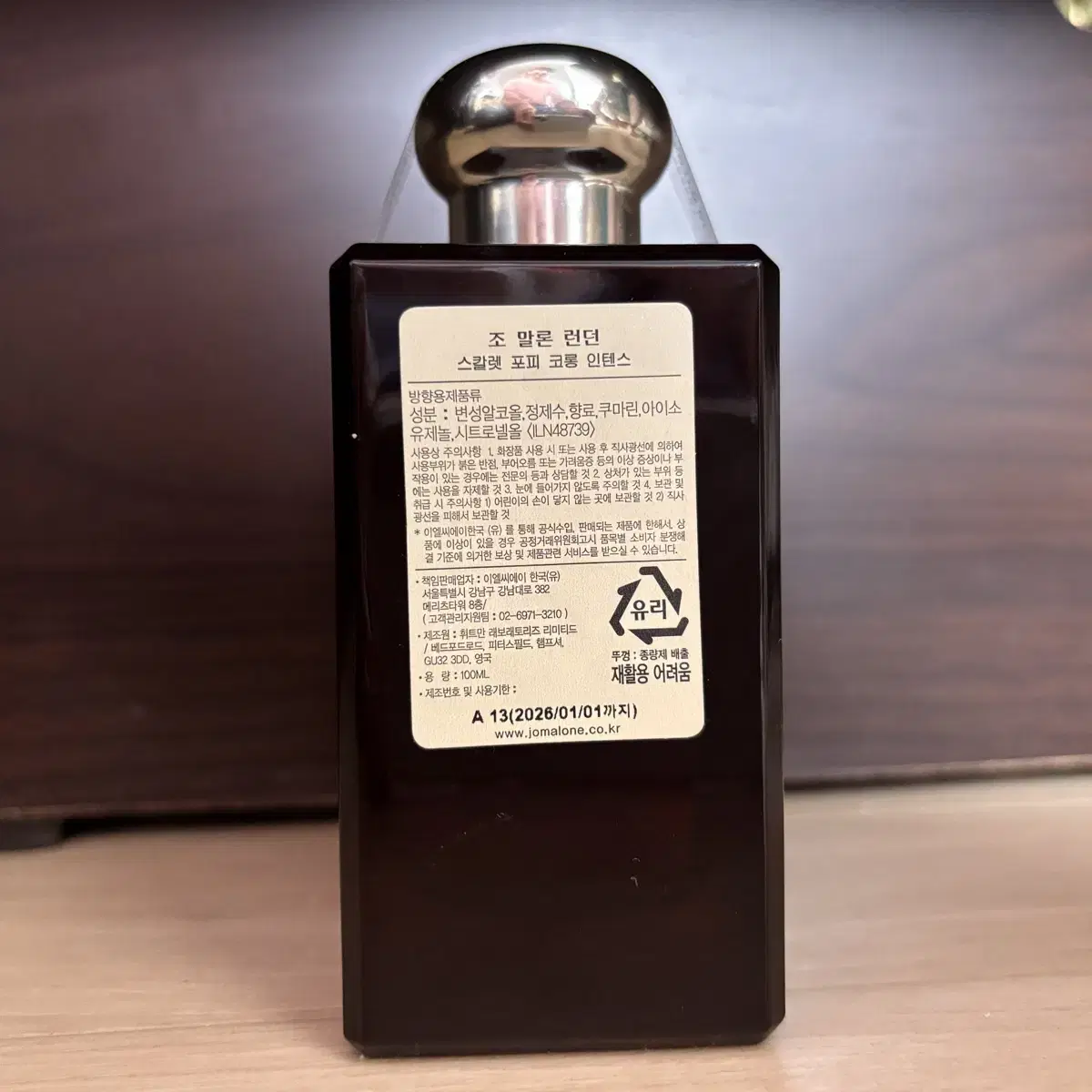 (국문/미사용) 조말론 스칼렛 포피 코롱 인텐스 100ml 향수 새상품