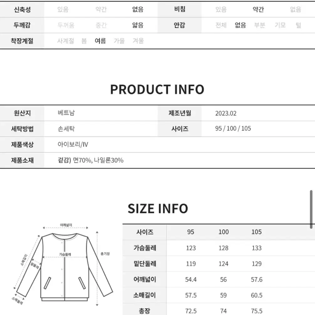 마인드브릿지 셔츠형 점퍼 95