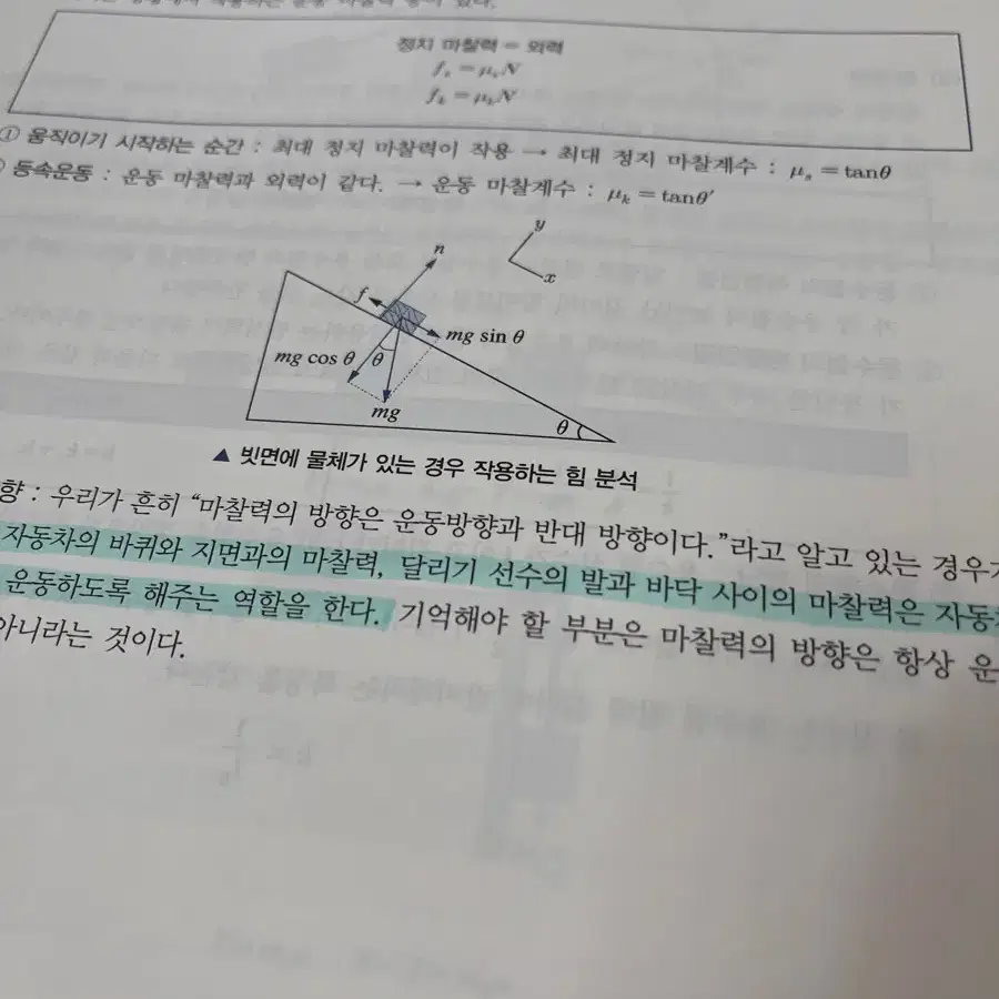 시대에듀 변리사 자연과학개론