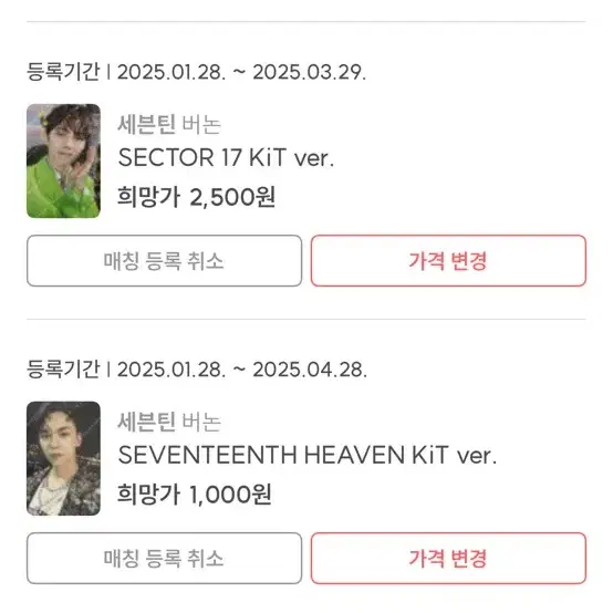 세븐틴 버논 최한솔 포카 판매 개별 대량 양도