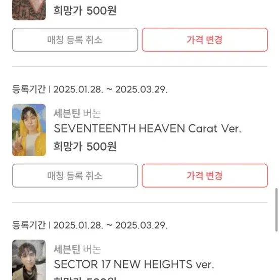 세븐틴 버논 최한솔 포카 판매 개별 대량 양도