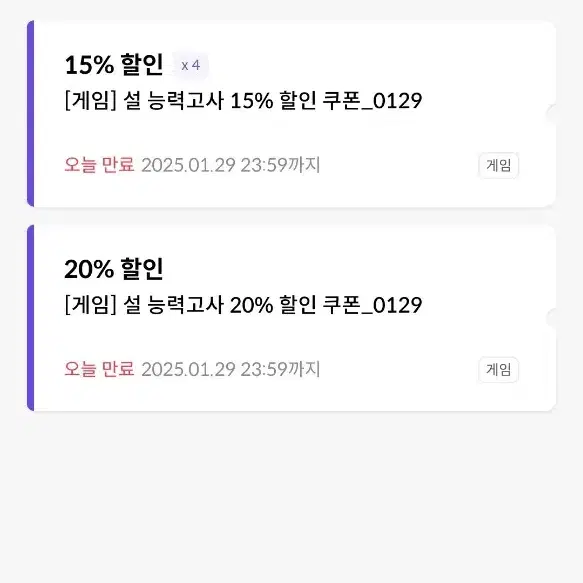 원스토어 20퍼