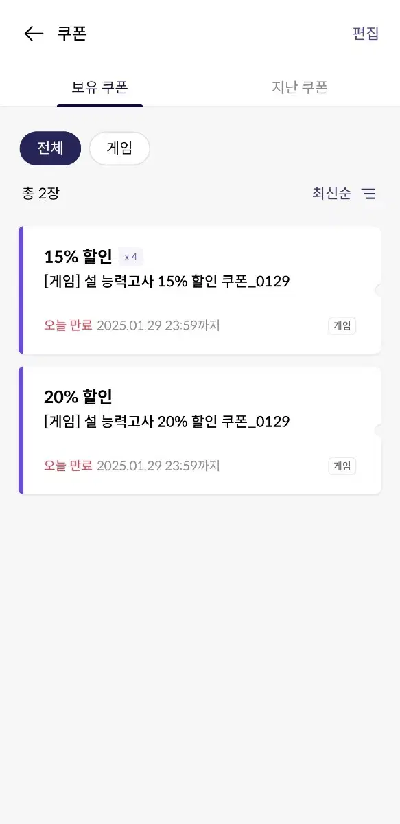 원스토어 20퍼