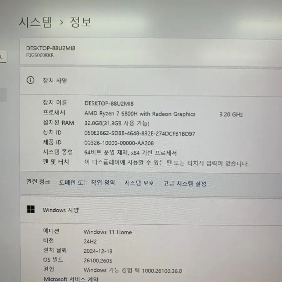 레노버 YOGA AIO7 27ARH7-R7RX 판매