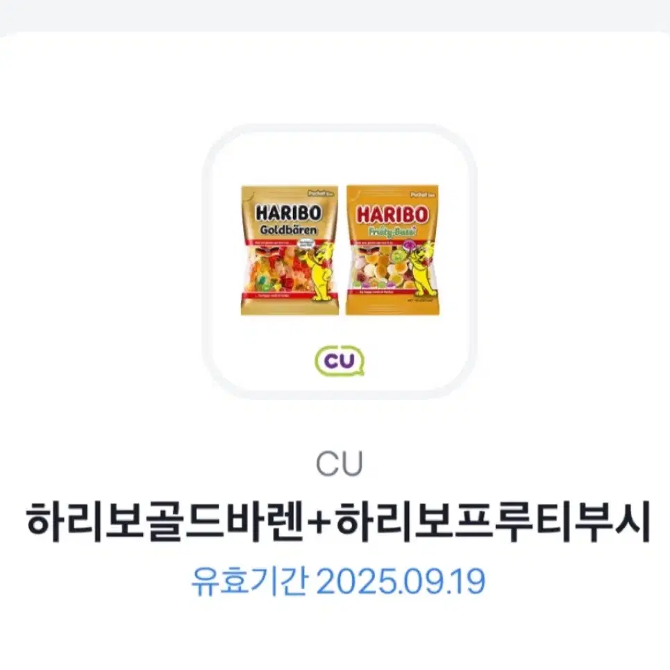 CU 하리보 젤리