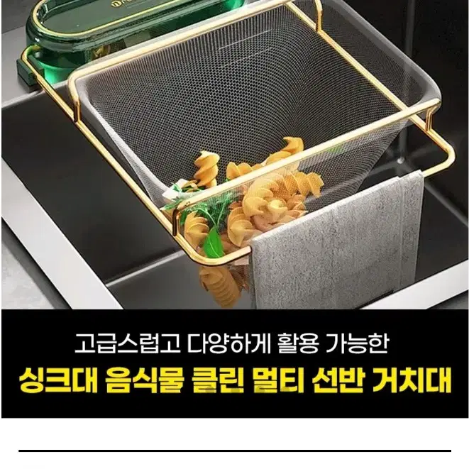 미사용품 리빙앤팩 음쓰 멀티 거치대