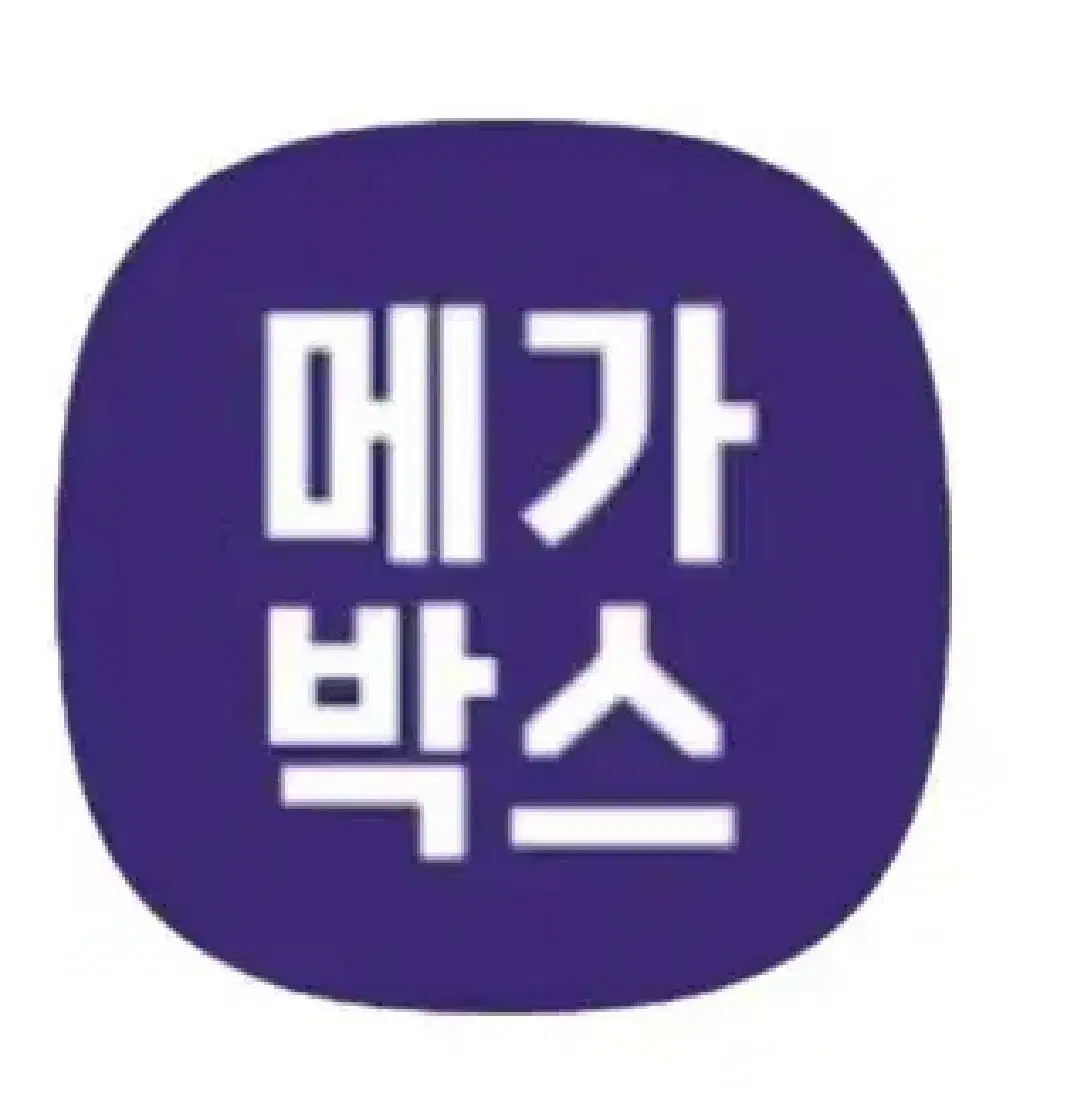 메가박스 예매권