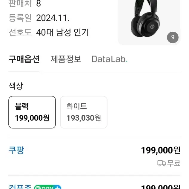 arctis nova 아크티스 노바 5x