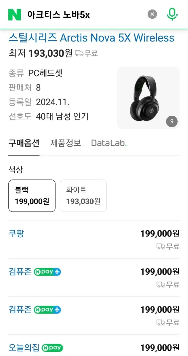 arctis nova 아크티스 노바 5x