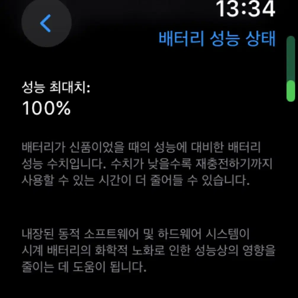 애플워치10 46mm 제트블랙 gps+셀룰러 판매합니다