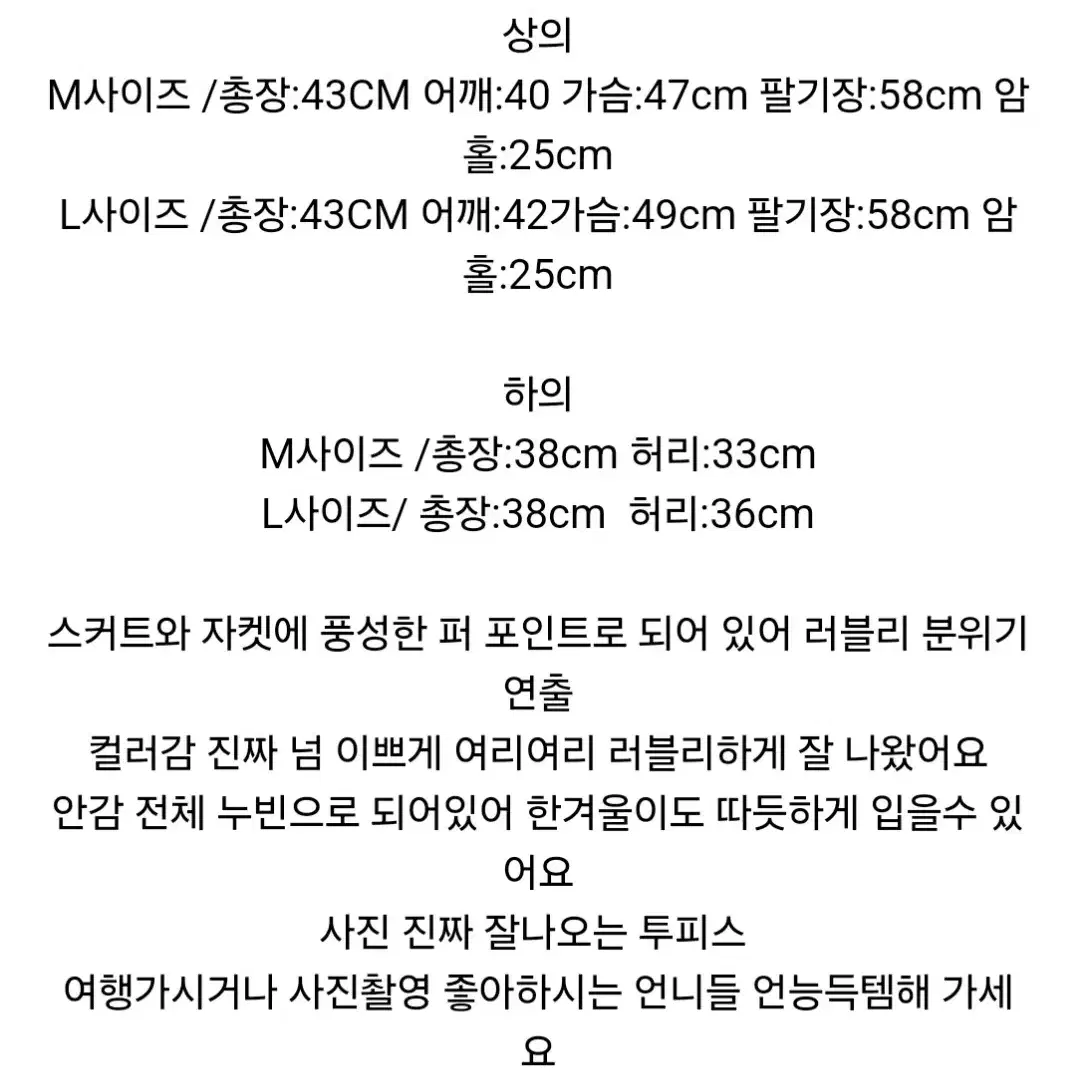 러블리 체크 퍼 미니 투피스-L(55)