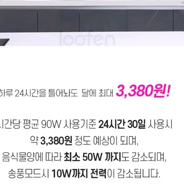 @@ 이사급처분)30만원 루펜 음식물건조기(거의새것,반값)