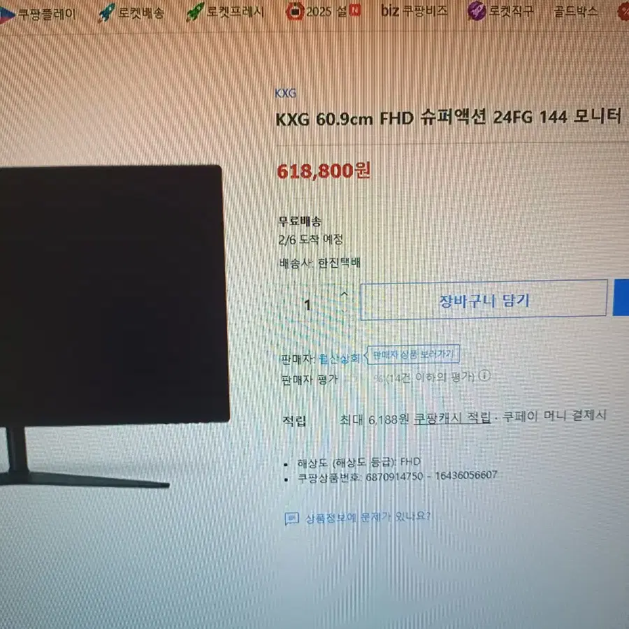 fhd 24인치 144hz tn패널 중고 6만원에 팝니다.