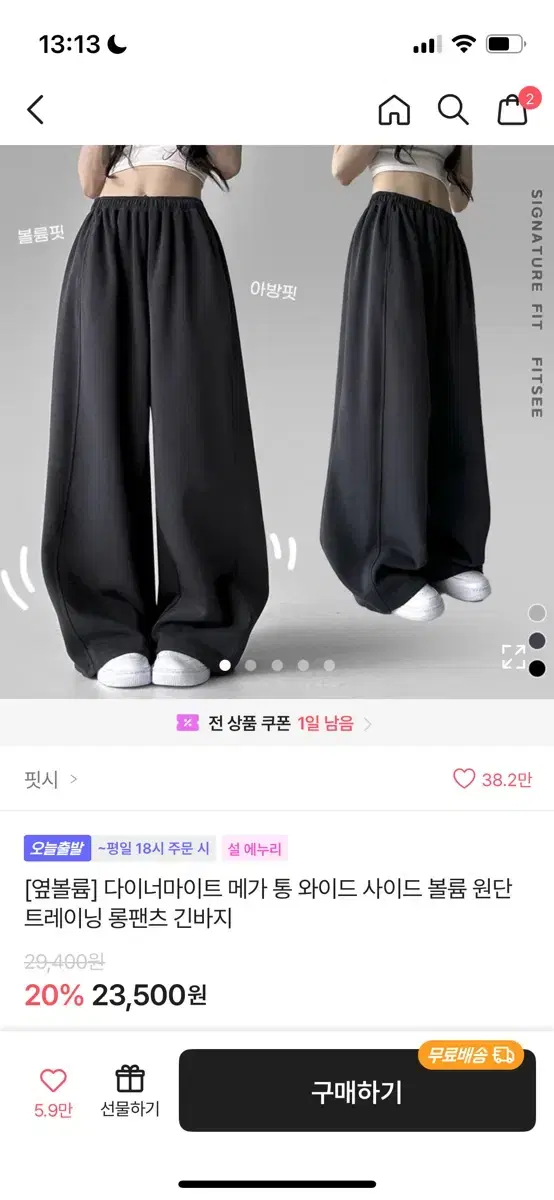 2way조거팬츠,벌룬핏