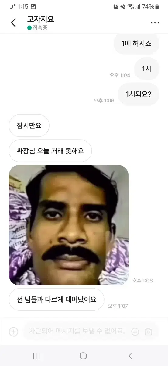 장난질 하는새끼 저격올립니다 거래 ㄴㄴ