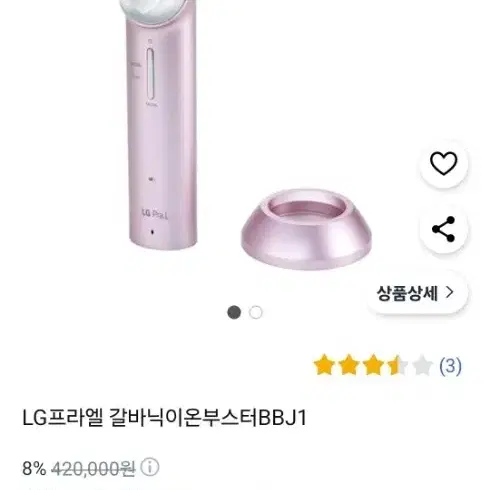 LG 프라엘 LED 마스크 갈바닉 고주파 마사지 세트