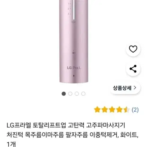 LG 프라엘 LED 마스크 갈바닉 고주파 마사지 세트