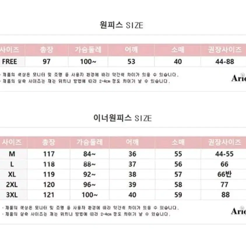 미뉴런 원피스세트-M